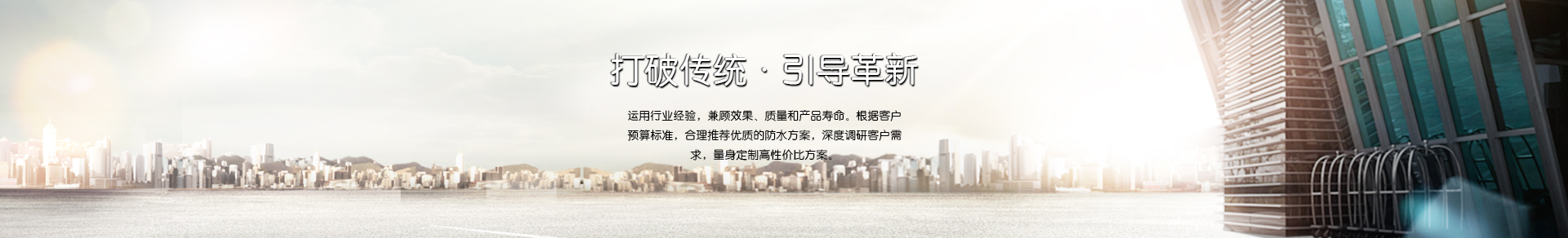 防水堵漏公司