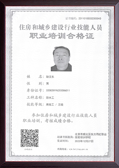 职业培训合格证